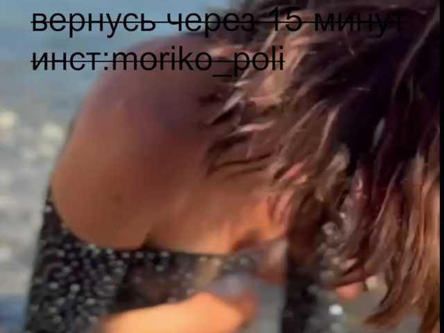 Zrzuty ekranu transmisji Moriko