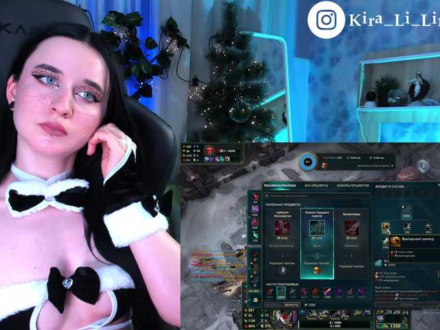 Zdjęcia Kira_Li_Lime Hi guys!)) ^_ ^ Stream of game and creative amateur performances!!!:* I will be glad to your support in the TOP-100. In the game group with fingers, toys in complete privat. @remain Before the Body show