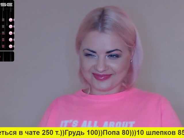Zrzuty ekranu transmisji SaharokJewell