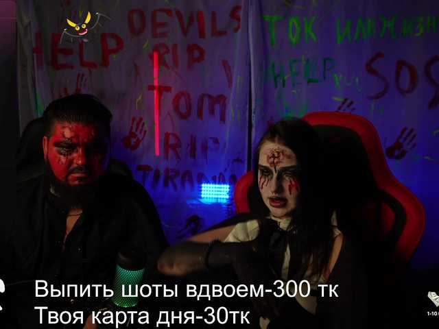 Zrzuty ekranu transmisji devils_two